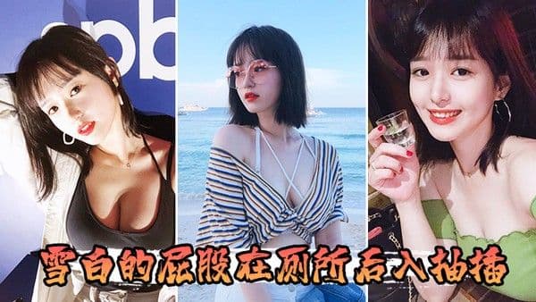 雪白.的屁股在厕所后入抽插