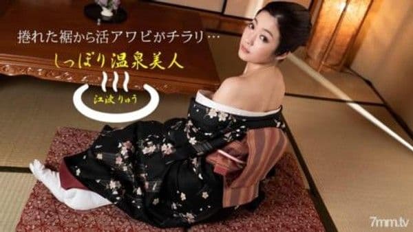 011522_001  尾巴溫泉美人江波龍