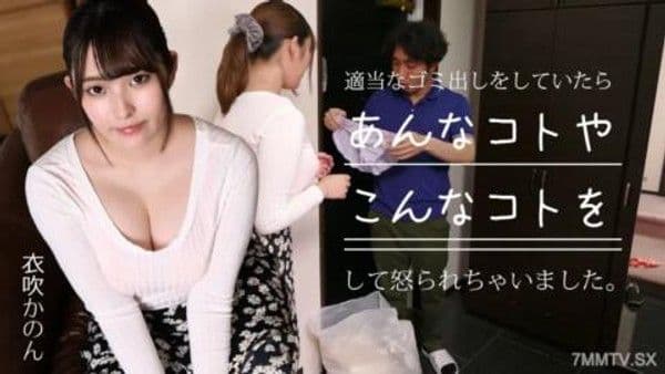 033024-001  當我得到合適的垃圾時，我很生氣 - 我需要教育Yokomi山雀！〜Kinonu Kanon