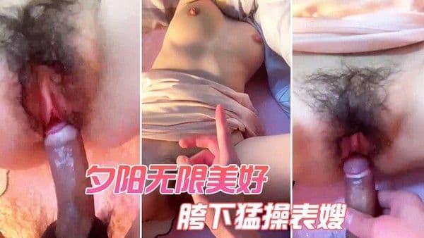 夕阳无限美好胯下猛.操表嫂