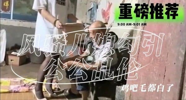 火爆乱伦风骚儿媳勾引公公 鸡吧不硬还往嘴里塞黑丝口交高潮吞精