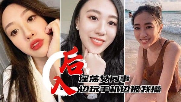 后.入女同被我操得淫水多