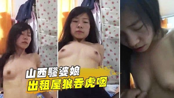 山西.骚婆..娘出租.屋狼吞.虎.咽你高潮.啥.感觉下面湿漉.漉地高潮几.次了啊.一直猛烈.骑乘.男主八块腹肌.的少妇