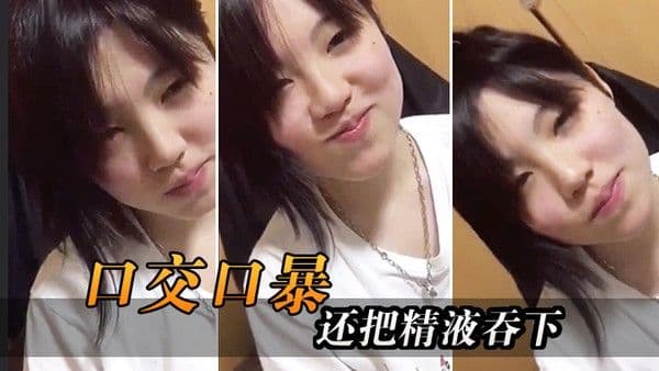 口交口爆还.把精液吞下