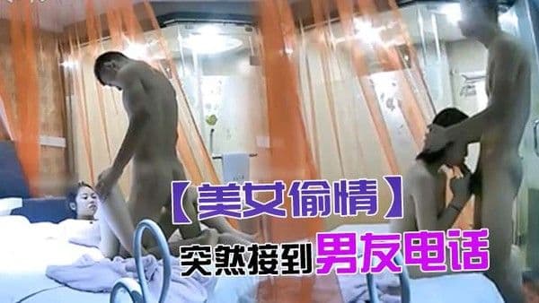 美女偷情突然接到男.友电话骗说外面热困死了_挂完电话又和情人说宝宝是不是很厉害