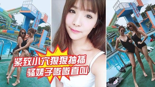 紧致小穴狠狠抽插骚.婊子嗷嗷直叫