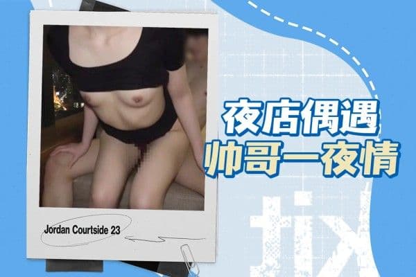 清纯妹子韩国旅行 夜店酒吧被欧巴哥哥外貌俘获心神