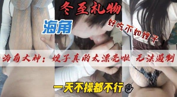 海角叔嫂乱伦哥哥睡觉时猛操 嫂子开档情趣内射高潮