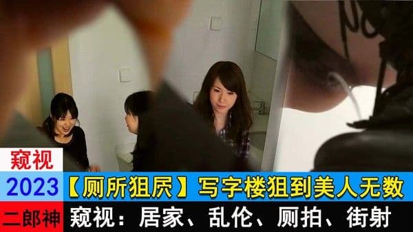厕所狙屄.写字楼狙到美人无数