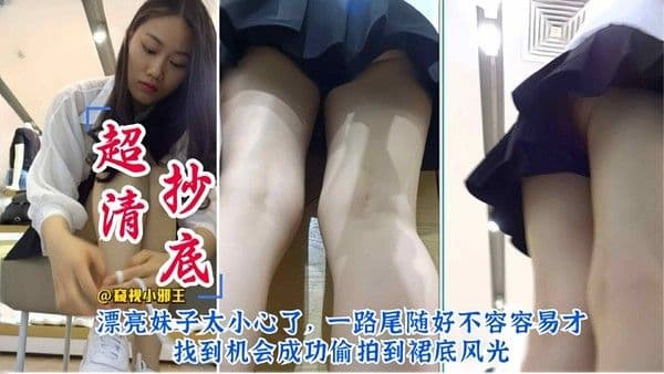 真实偷拍-街头户.外白袜长腿女神的裙底风光！