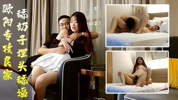 欧阳专攻良家极品笑起来甜美短裙妹解开衣服舔奶子埋头舔逼舔的妹子娇喘连.连上位骑乘后入撞击