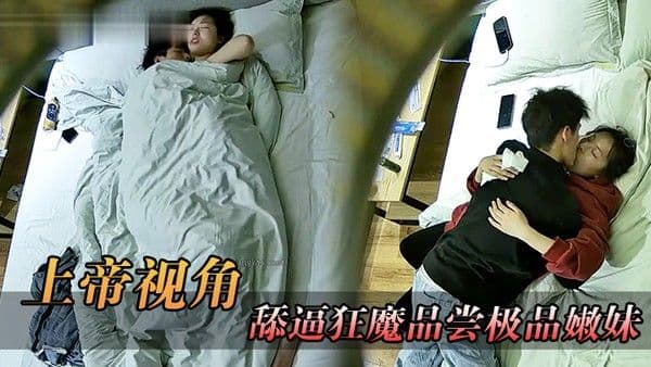 上帝视角舔逼狂魔品尝极品嫩妹的味.道_操完了还让嫩妹给他口干净