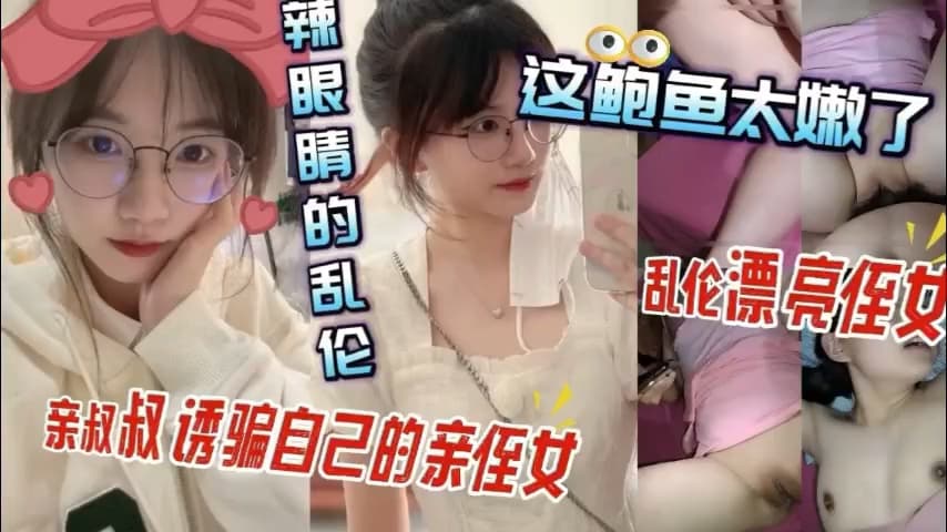 我的小侄女太单纯咯