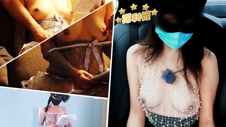 桃子多场景裸读《少妇白洁》美女被玩弄失声
