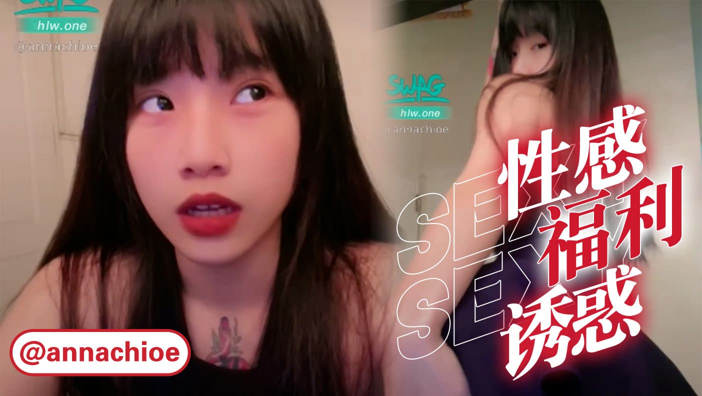 性感福利诱惑