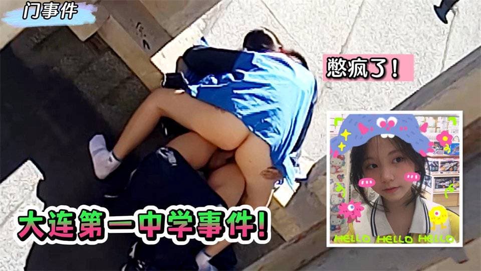 【热门事件】憋疯了！大连第一中学事件完整版！大白天小情侣走廊开干！
