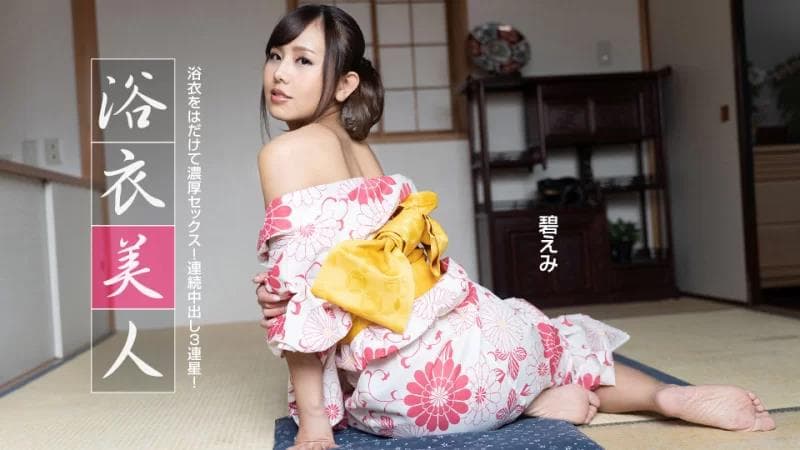 浴衣美女