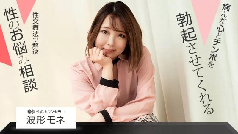 性咨询师