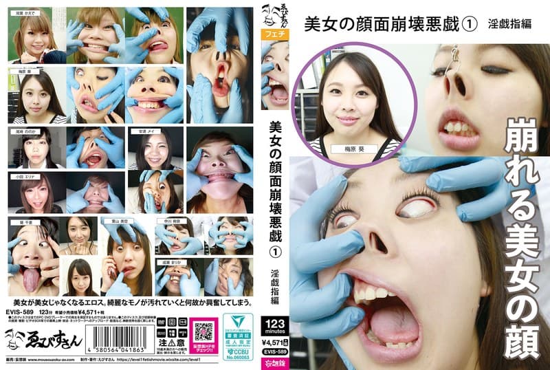 EVIS589 美艳女优高潮脸崩坏挑逗恶作剧（1）手指淫戏篇