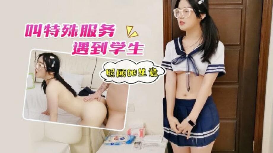 【班主任叫特殊服务】没想遇到他的学生上门胁迫强操...！}