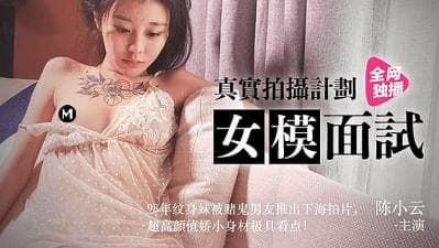 真实拍摄女模面试的!}