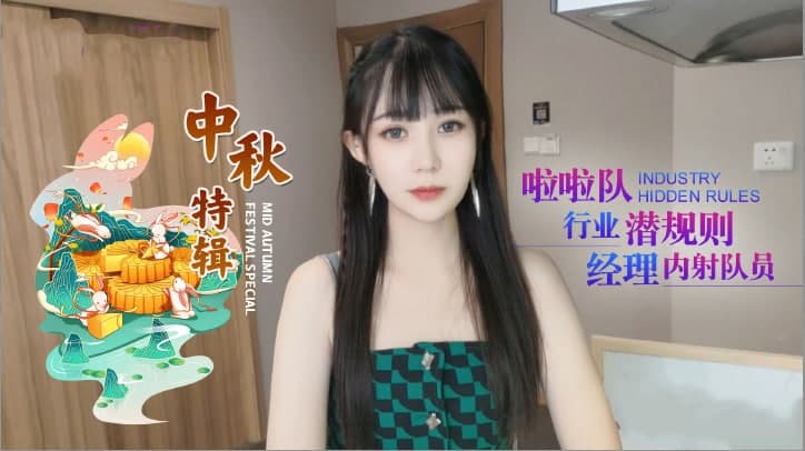 啦啦队行业潜规则经理内射队员...！}