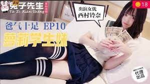 兔子先生TZ-057爸氣十足之蘿莉學生妹...！}