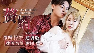 赘婿的!}