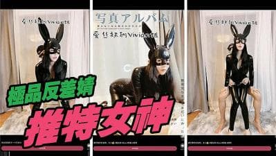 推特女神定制版.}