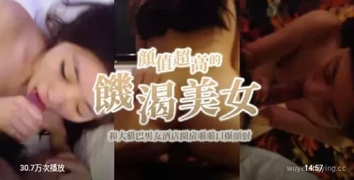高颜值情侣酒店开房秀恩爱