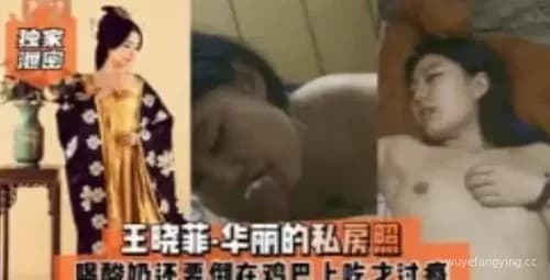 王晓菲私房照曝光！别错过这份幸福体验