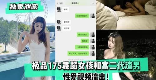 舞蹈女孩与富二代的故事!