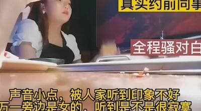 一顿火锅身材绝美的女同事终于被我搞到了酒店开房还说结婚之前绝对不能怀孕最后给她射满了