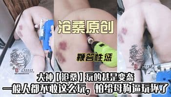 推特网红素人渔夫【小冰】萝莉捆绑户外自慰