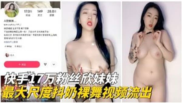 【网红黑料】快手20万粉丝网红最大尺度黑料流出