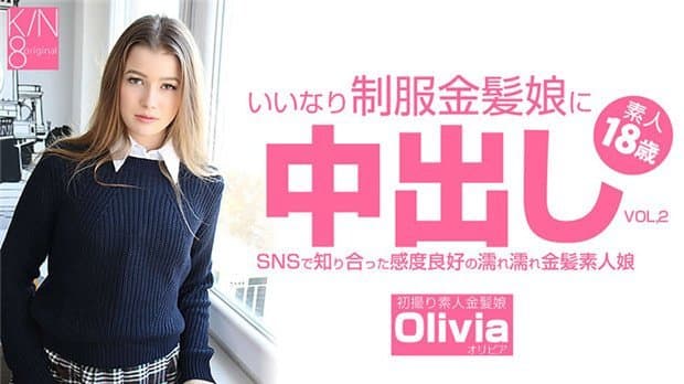 HEYZO 3262 いいなり制服金髪娘に中出し SNSで知り合った感度良好の濡れ濡れ金髪娘 VOL2 Olivia – オリビ