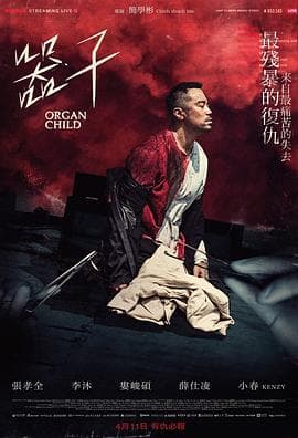 器子