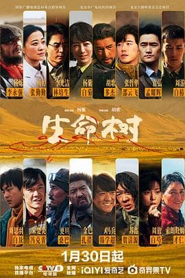 生命树