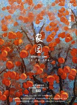 家园