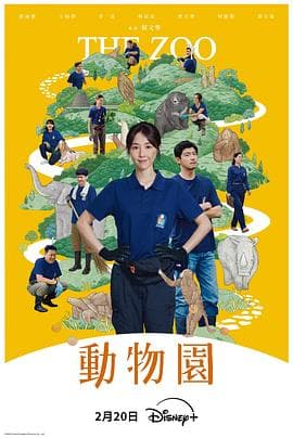 动物园