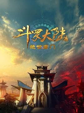 超人前传第七季