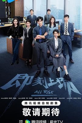 即刻上场